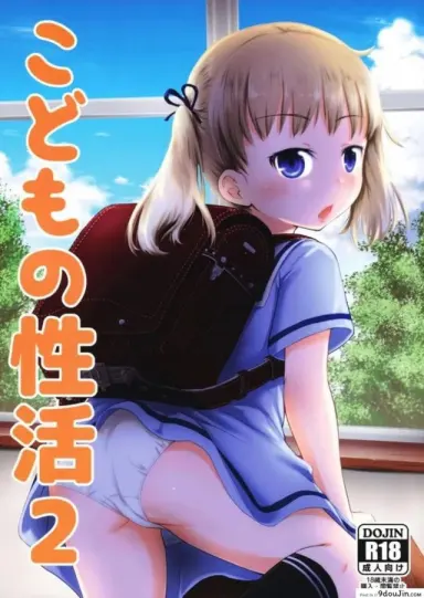 กิจกรรมเล็กๆของสาวน้อยๆ [Kidoukan (Kidou Muichi)] Kodomo no Seikatsu ภาค 2 (อ่านฟรี)