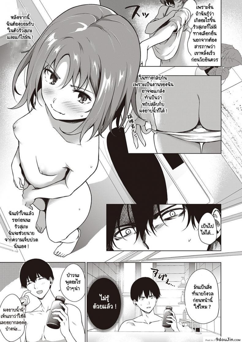 อ่านโดจิน เจ้าไวอาก้า [Daiji] Relyers แปลไทย หน้าที่ 9