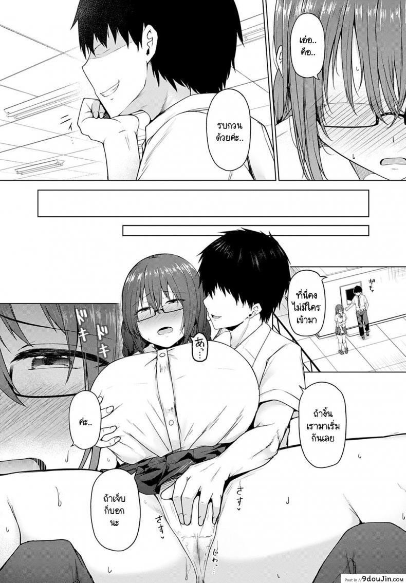 อ่านโดจิน หลักสูตรพาชีวิตดำดิ่ง [Takamaru] Daraku no Koushiki แปลไทย หน้าที่ 9