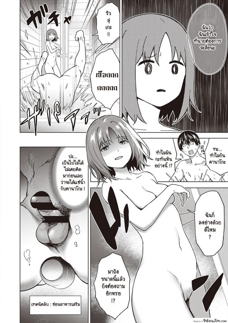 อ่านโดจิน เจ้าไวอาก้า [Daiji] Relyers แปลไทย หน้าที่ 10