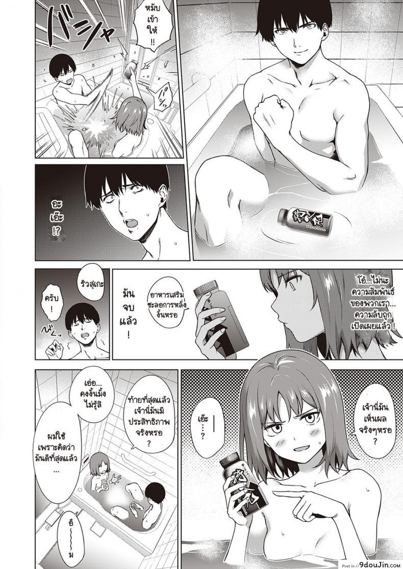 อ่านโดจิน เจ้าไวอาก้า [Daiji] Relyers แปลไทย หน้าที่ 12