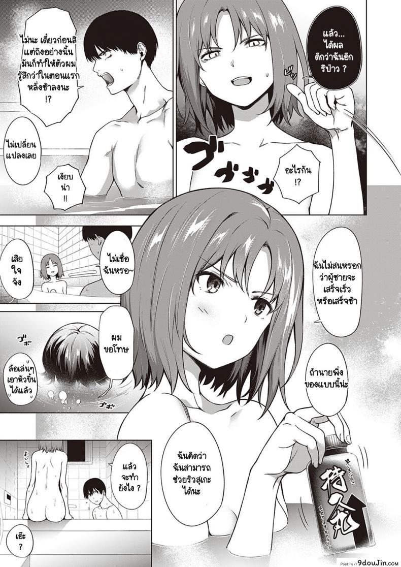 อ่านโดจิน เจ้าไวอาก้า [Daiji] Relyers แปลไทย หน้าที่ 13