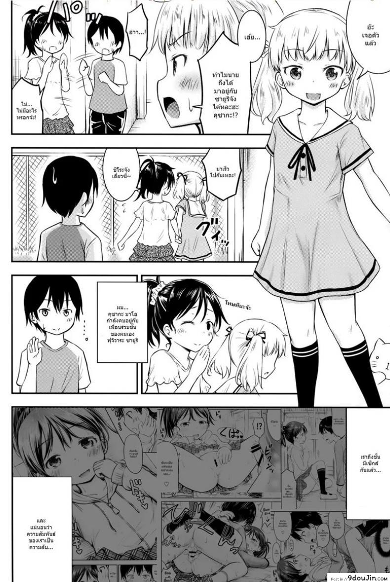 อ่านโดจิน กิจกรรมเล็กๆของสาวน้อยๆ [Kidoukan (Kidou Muichi)] Kodomo no Seikatsu ภาค 2 หน้าที่ 3