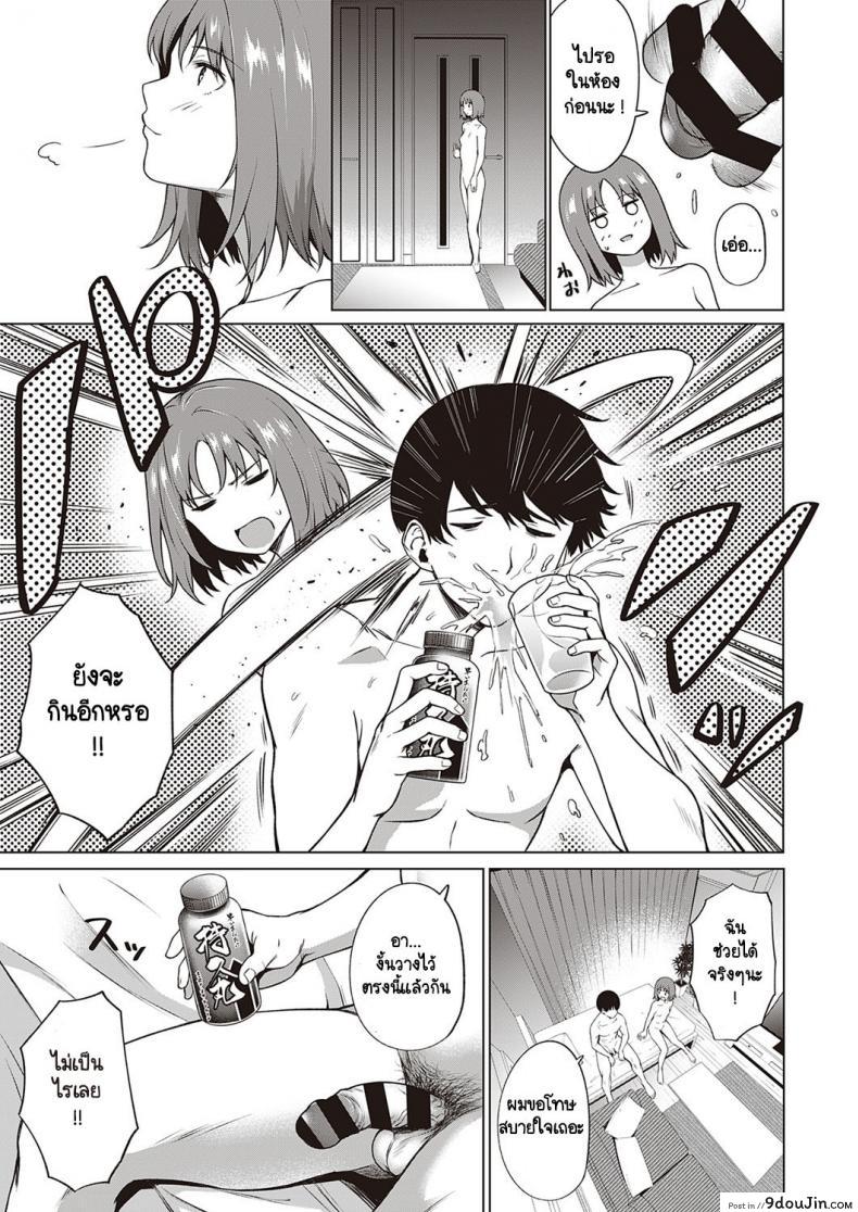 อ่านโดจิน เจ้าไวอาก้า [Daiji] Relyers แปลไทย หน้าที่ 15