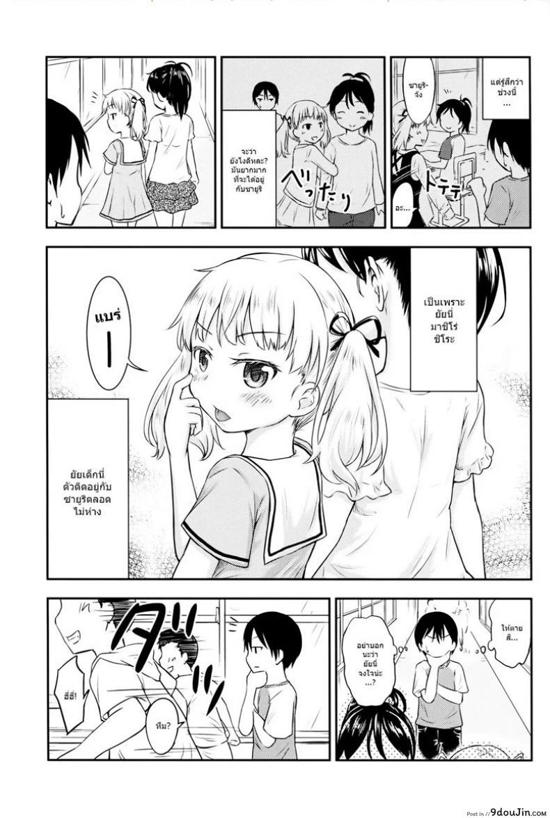 อ่านโดจิน กิจกรรมเล็กๆของสาวน้อยๆ [Kidoukan (Kidou Muichi)] Kodomo no Seikatsu ภาค 2 หน้าที่ 4