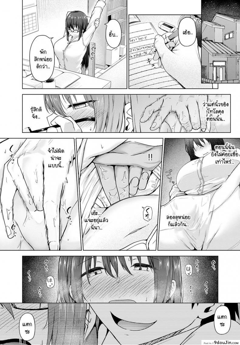 อ่านโดจิน หลักสูตรพาชีวิตดำดิ่ง [Takamaru] Daraku no Koushiki แปลไทย หน้าที่ 14