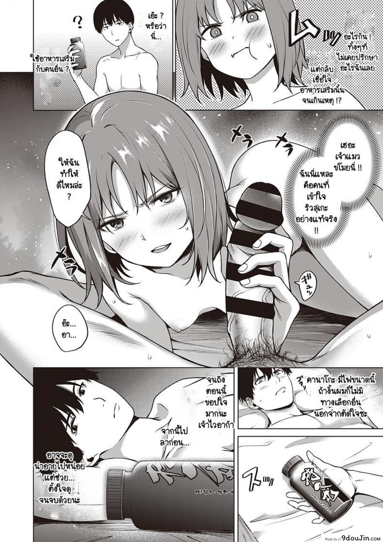 อ่านโดจิน เจ้าไวอาก้า [Daiji] Relyers แปลไทย หน้าที่ 16