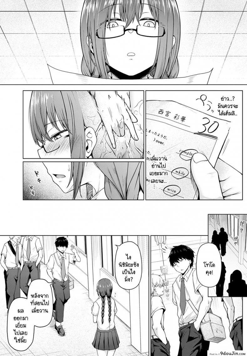อ่านโดจิน หลักสูตรพาชีวิตดำดิ่ง [Takamaru] Daraku no Koushiki แปลไทย หน้าที่ 16