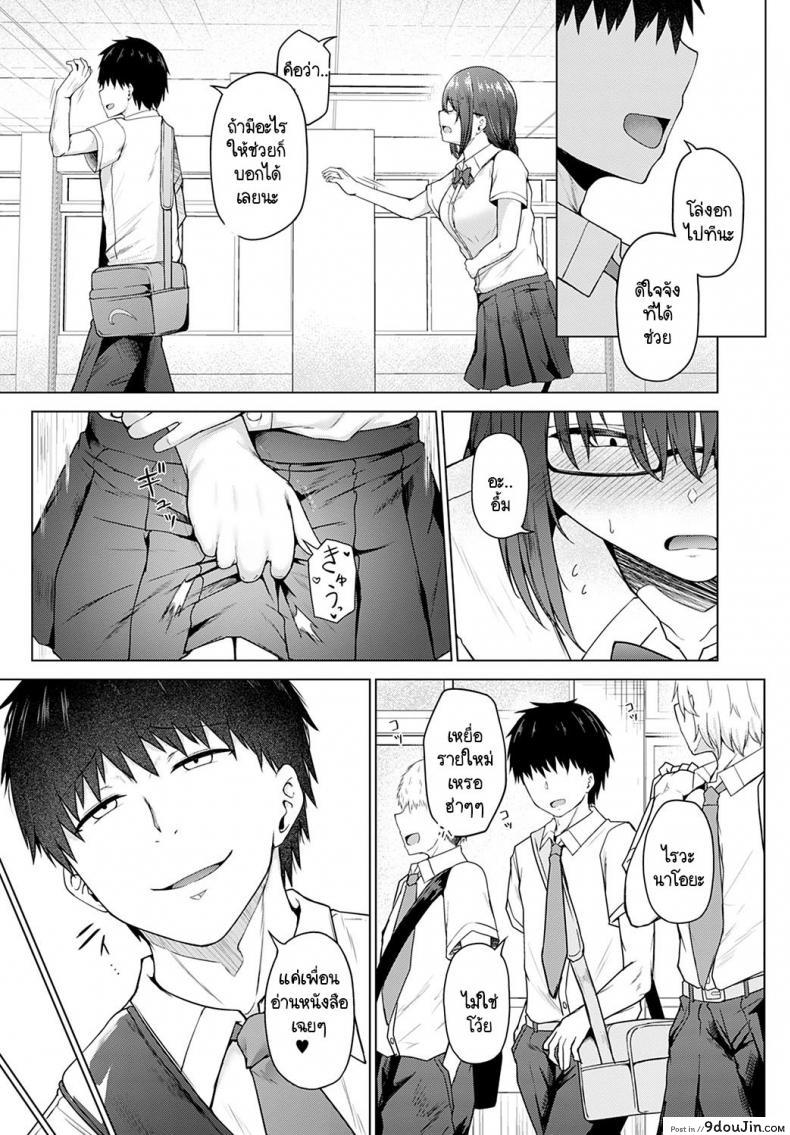 อ่านโดจิน หลักสูตรพาชีวิตดำดิ่ง [Takamaru] Daraku no Koushiki แปลไทย หน้าที่ 17