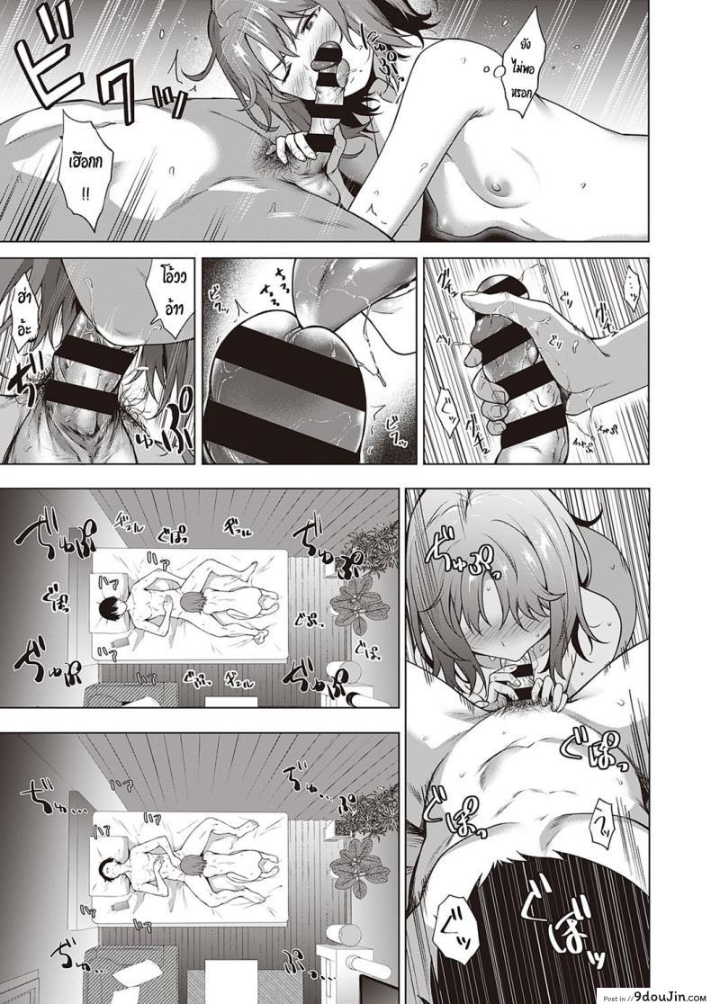 อ่านโดจิน เจ้าไวอาก้า [Daiji] Relyers แปลไทย หน้าที่ 19