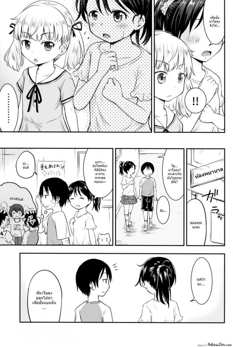 อ่านโดจิน กิจกรรมเล็กๆของสาวน้อยๆ [Kidoukan (Kidou Muichi)] Kodomo no Seikatsu ภาค 2 (อ่านฟรี) หน้าที่ 6