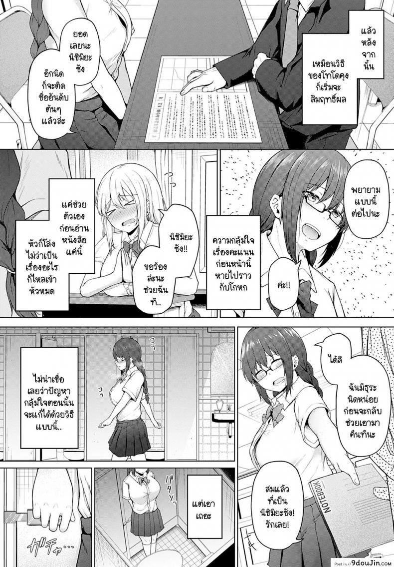 อ่านโดจิน หลักสูตรพาชีวิตดำดิ่ง [Takamaru] Daraku no Koushiki แปลไทย หน้าที่ 18