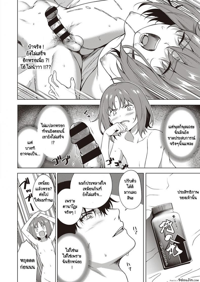 อ่านโดจิน เจ้าไวอาก้า [Daiji] Relyers แปลไทย หน้าที่ 20
