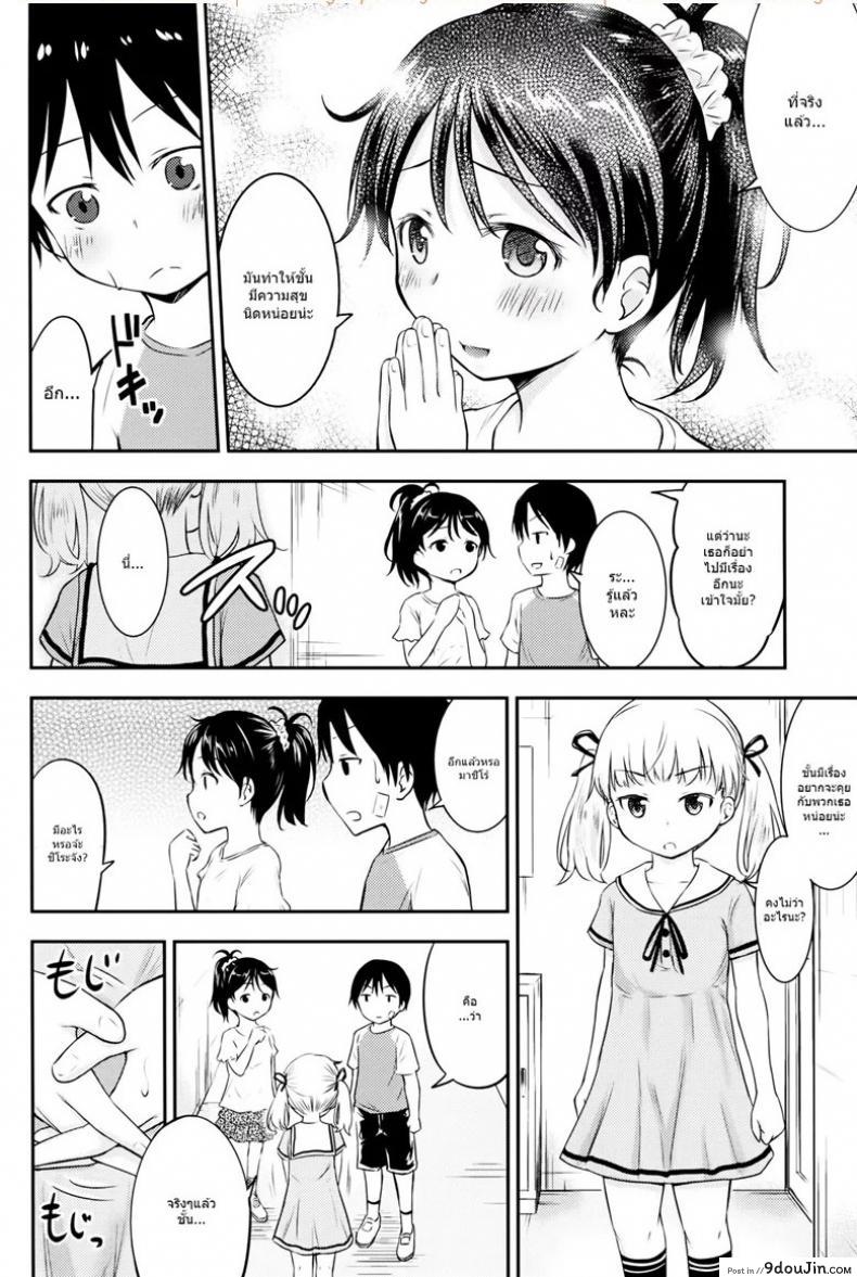 อ่านโดจิน กิจกรรมเล็กๆของสาวน้อยๆ [Kidoukan (Kidou Muichi)] Kodomo no Seikatsu ภาค 2 (อ่านฟรี) หน้าที่ 7