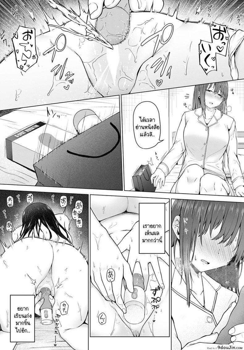อ่านโดจิน หลักสูตรพาชีวิตดำดิ่ง [Takamaru] Daraku no Koushiki แปลไทย หน้าที่ 20