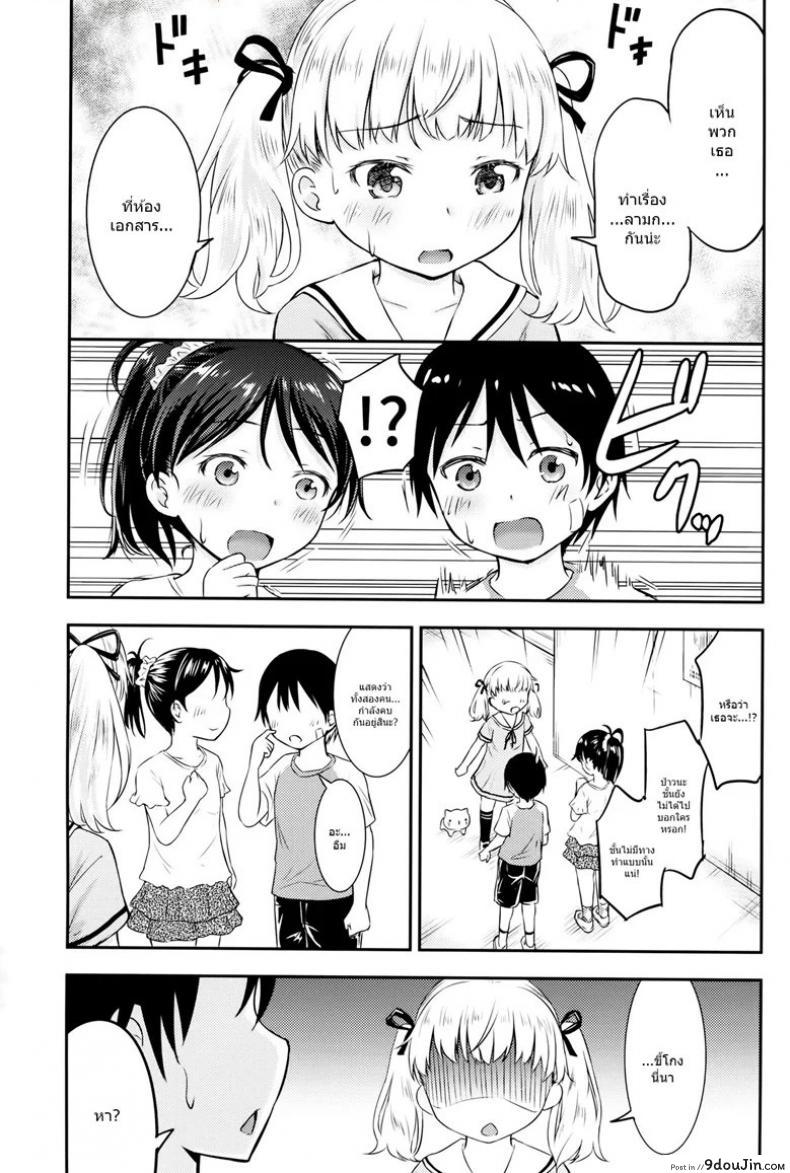 อ่านโดจิน กิจกรรมเล็กๆของสาวน้อยๆ [Kidoukan (Kidou Muichi)] Kodomo no Seikatsu ภาค 2 (อ่านฟรี) หน้าที่ 8