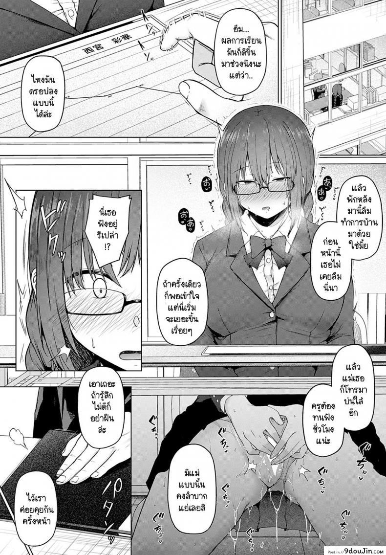 อ่านโดจิน หลักสูตรพาชีวิตดำดิ่ง [Takamaru] Daraku no Koushiki แปลไทย หน้าที่ 22