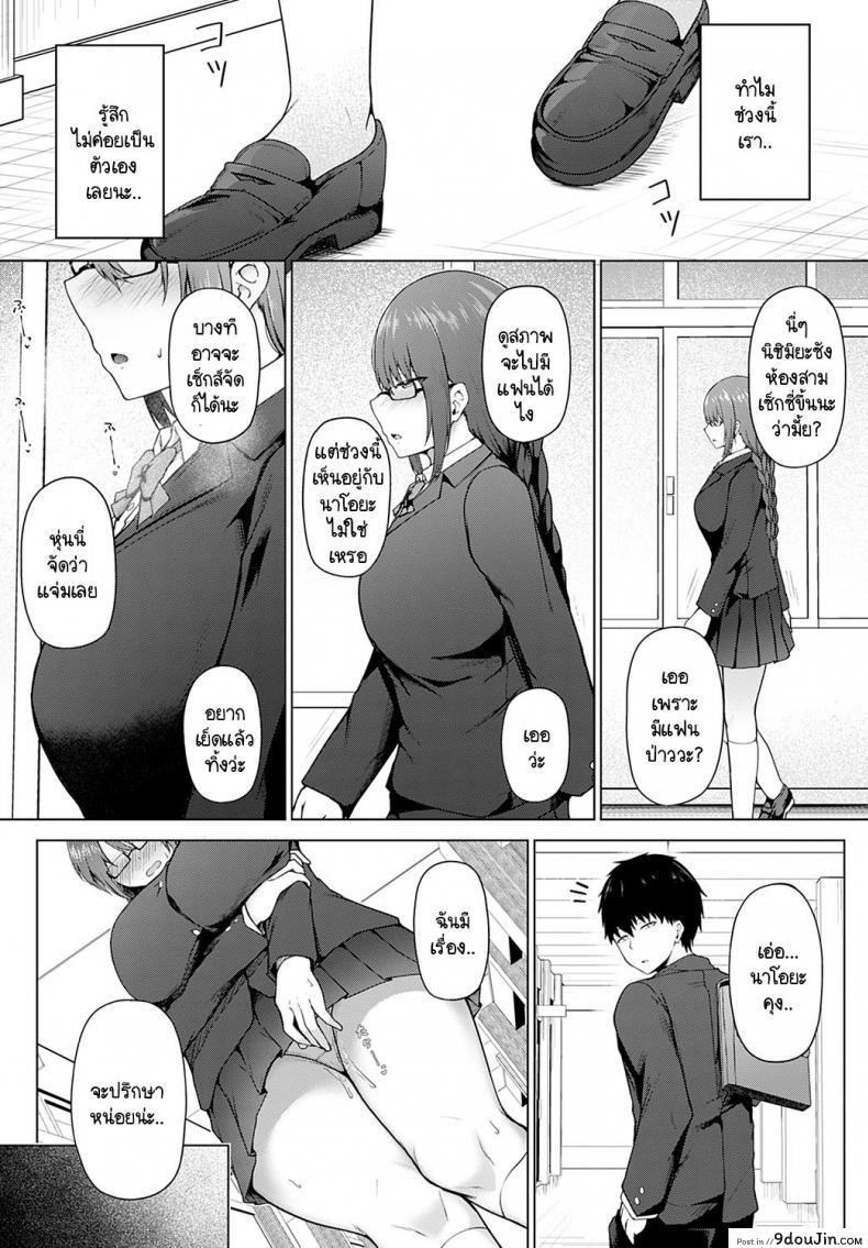 อ่านโดจิน หลักสูตรพาชีวิตดำดิ่ง [Takamaru] Daraku no Koushiki แปลไทย หน้าที่ 23