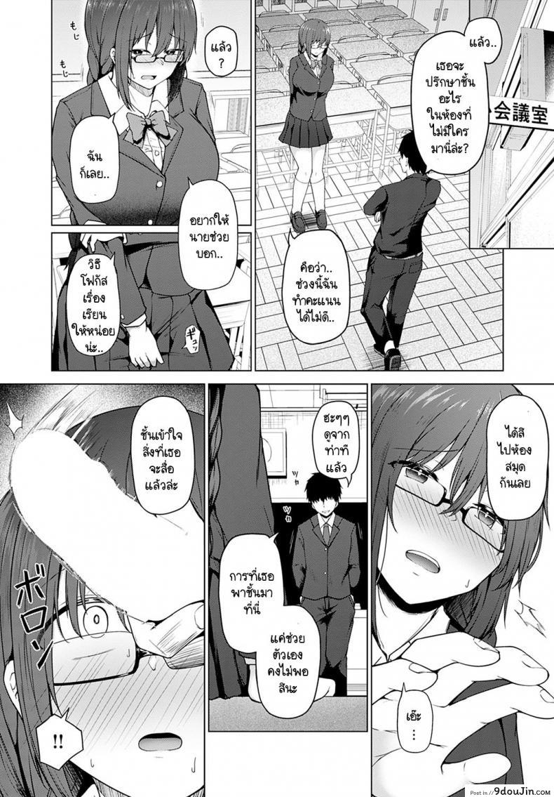 อ่านโดจิน หลักสูตรพาชีวิตดำดิ่ง [Takamaru] Daraku no Koushiki แปลไทย หน้าที่ 24