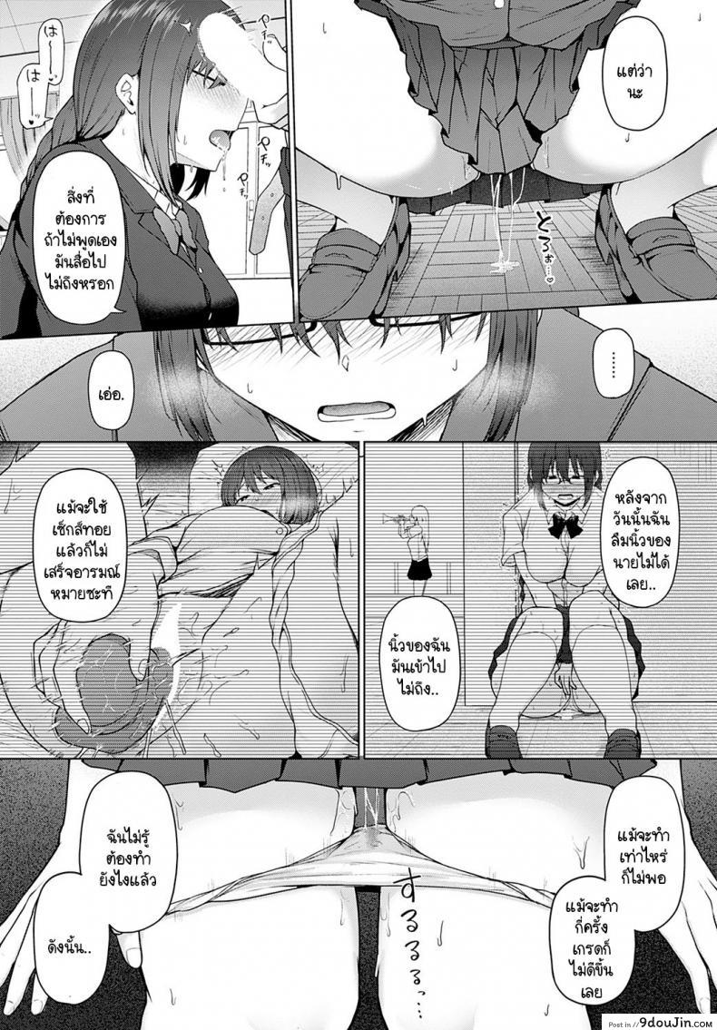 อ่านโดจิน หลักสูตรพาชีวิตดำดิ่ง [Takamaru] Daraku no Koushiki แปลไทย หน้าที่ 25