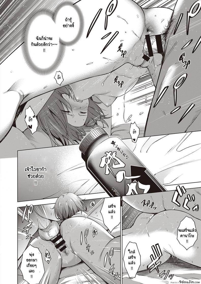 อ่านโดจิน เจ้าไวอาก้า [Daiji] Relyers แปลไทย หน้าที่ 26
