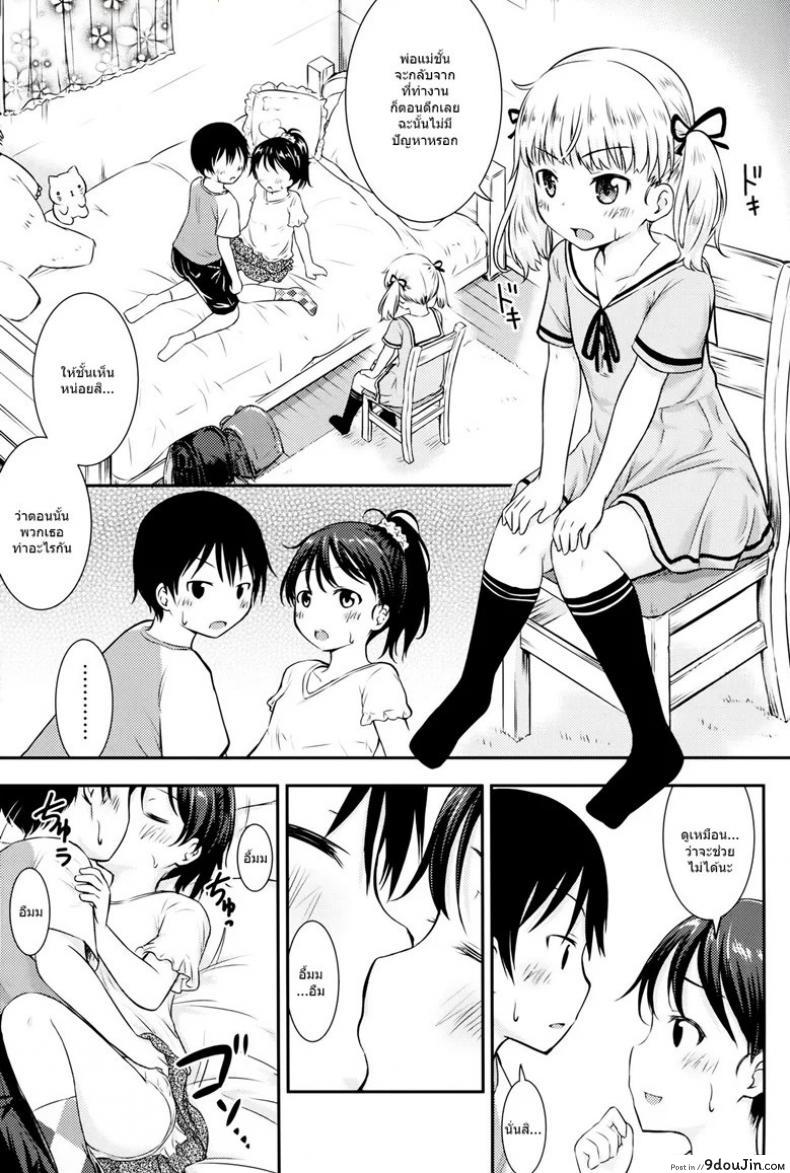 อ่านโดจิน กิจกรรมเล็กๆของสาวน้อยๆ [Kidoukan (Kidou Muichi)] Kodomo no Seikatsu ภาค 2 (อ่านฟรี) หน้าที่ 10