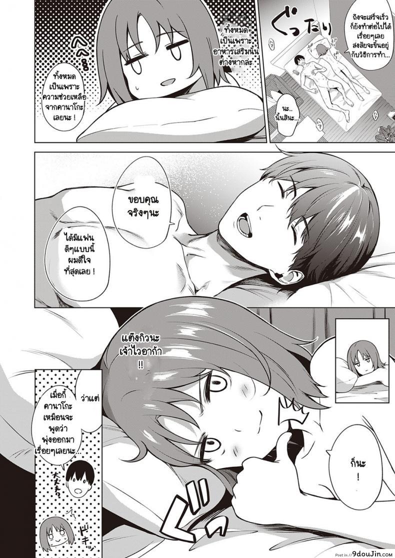 อ่านโดจิน เจ้าไวอาก้า [Daiji] Relyers แปลไทย หน้าที่ 28