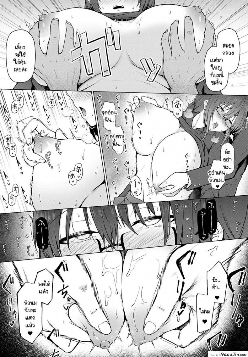 อ่านโดจิน หลักสูตรพาชีวิตดำดิ่ง [Takamaru] Daraku no Koushiki แปลไทย หน้าที่ 29