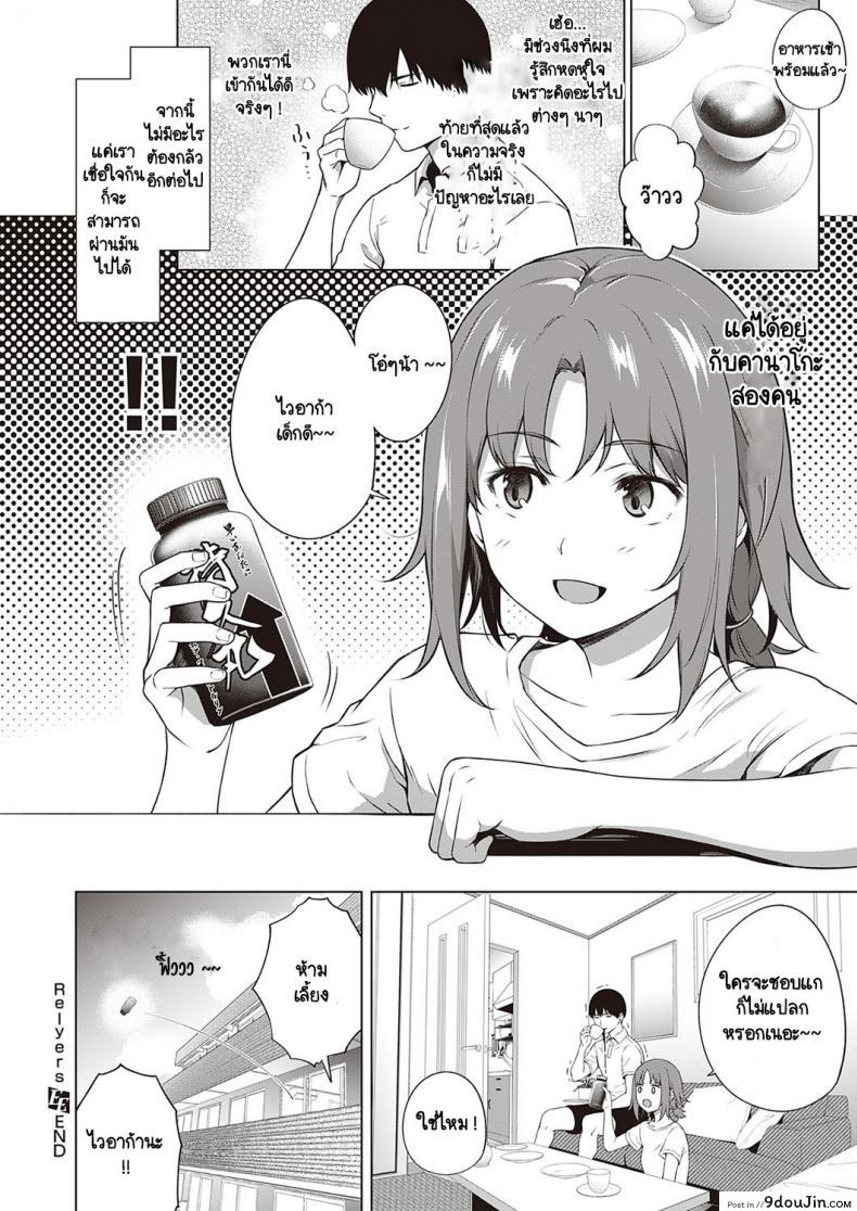 อ่านโดจิน เจ้าไวอาก้า [Daiji] Relyers แปลไทย หน้าที่ 30