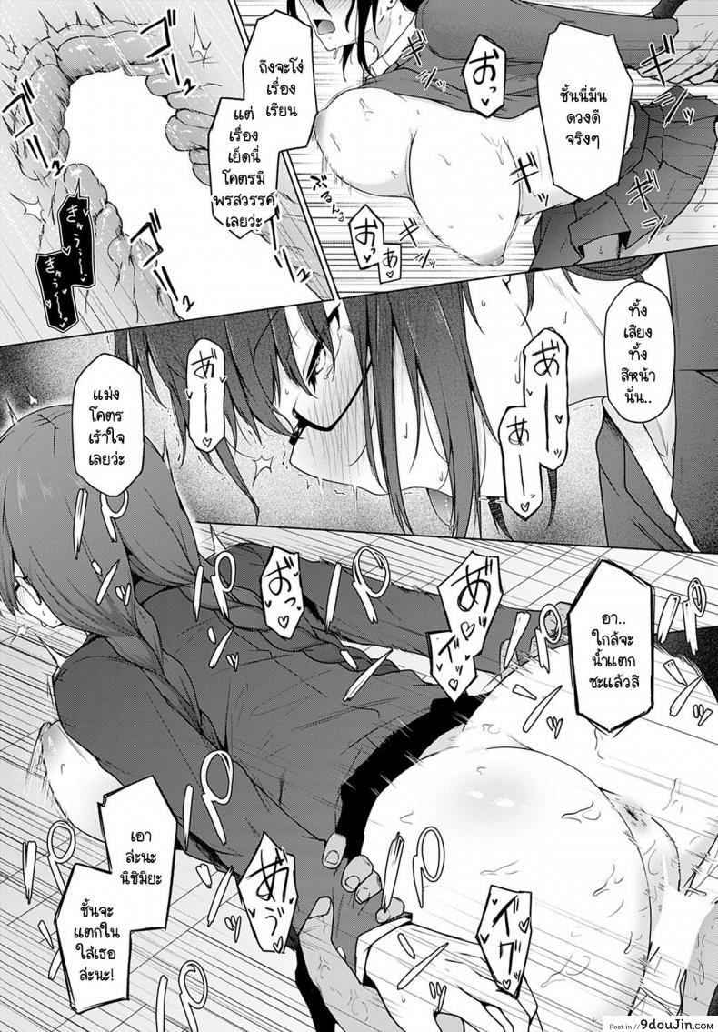 อ่านโดจิน หลักสูตรพาชีวิตดำดิ่ง [Takamaru] Daraku no Koushiki แปลไทย หน้าที่ 31