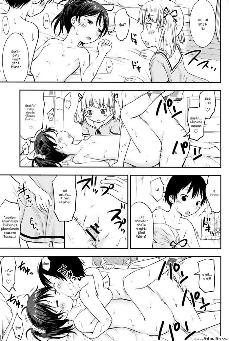 อ่านโดจิน กิจกรรมเล็กๆของสาวน้อยๆ [Kidoukan (Kidou Muichi)] Kodomo no Seikatsu ภาค 2 (อ่านฟรี) หน้าที่ 14