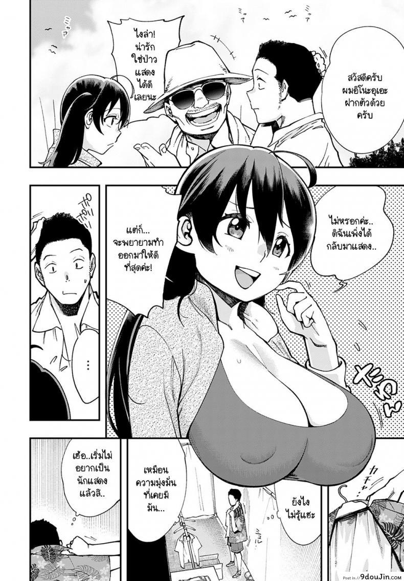 อ่านโดจิน ฉลามชอบงับคุณ [Yucchris] Boin Shark หน้าที่ 2