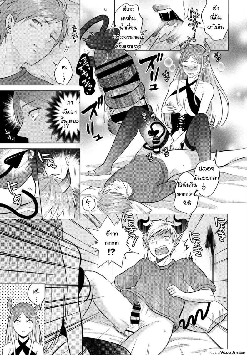 อ่านโดจิน เข้ากันได้เพราะลงตัว [Koori] The dream of succubus อ่านฟรี หน้าที่ 5