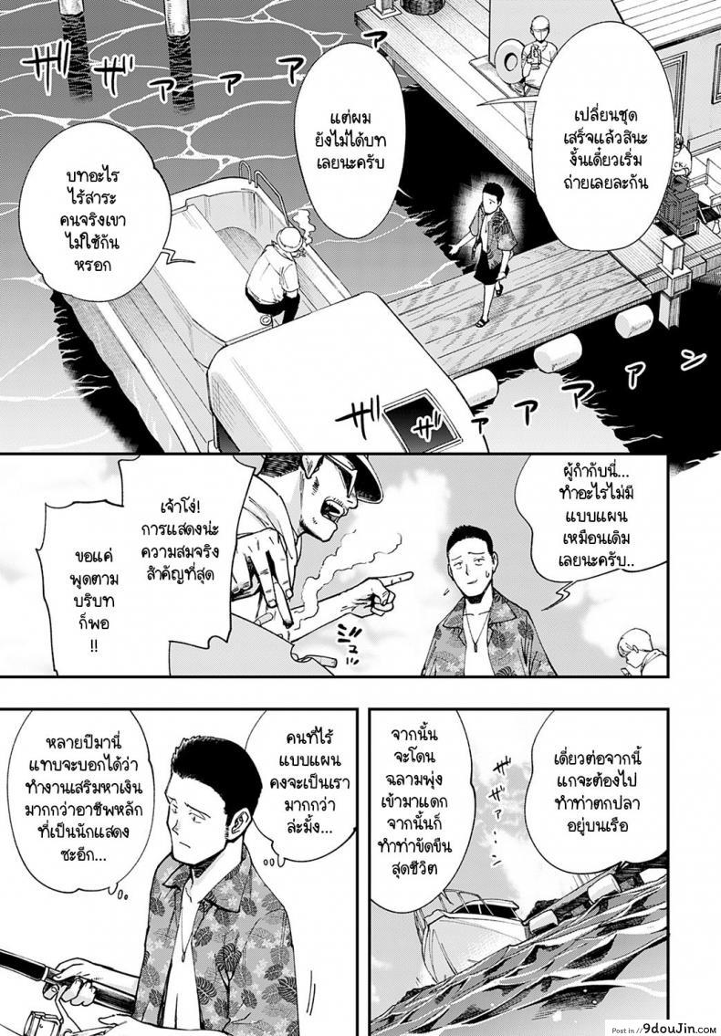 อ่านโดจิน ฉลามชอบงับคุณ [Yucchris] Boin Shark หน้าที่ 3