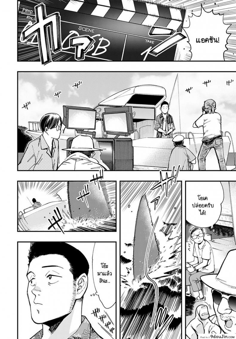 อ่านโดจิน ฉลามชอบงับคุณ [Yucchris] Boin Shark หน้าที่ 4