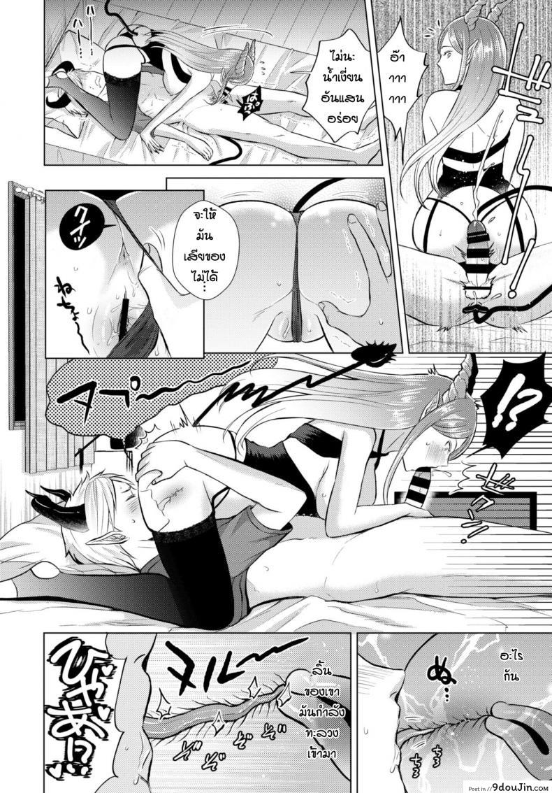 อ่านโดจิน เข้ากันได้เพราะลงตัว [Koori] The dream of succubus อ่านฟรี หน้าที่ 8