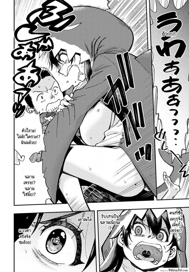 อ่านโดจิน ฉลามชอบงับคุณ [Yucchris] Boin Shark หน้าที่ 6