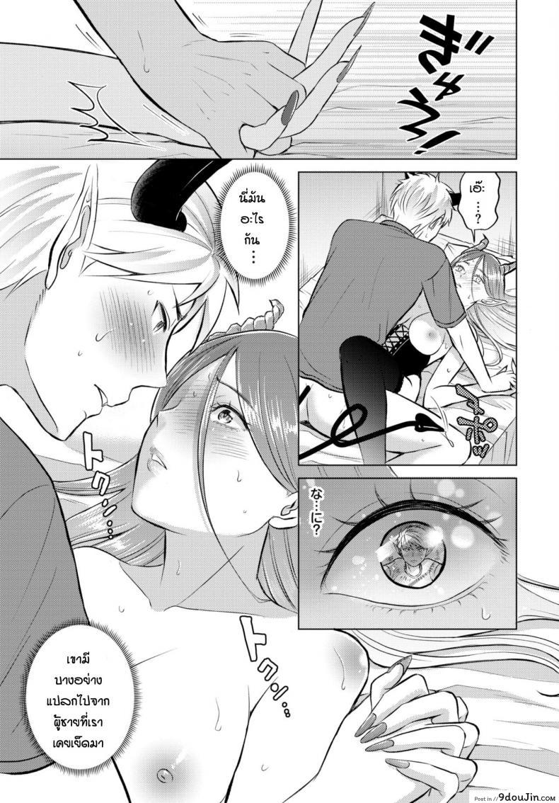อ่านโดจิน เข้ากันได้เพราะลงตัว [Koori] The dream of succubus อ่านฟรี หน้าที่ 13