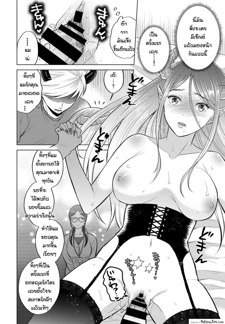 อ่านโดจิน เข้ากันได้เพราะลงตัว [Koori] The dream of succubus อ่านฟรี หน้าที่ 14