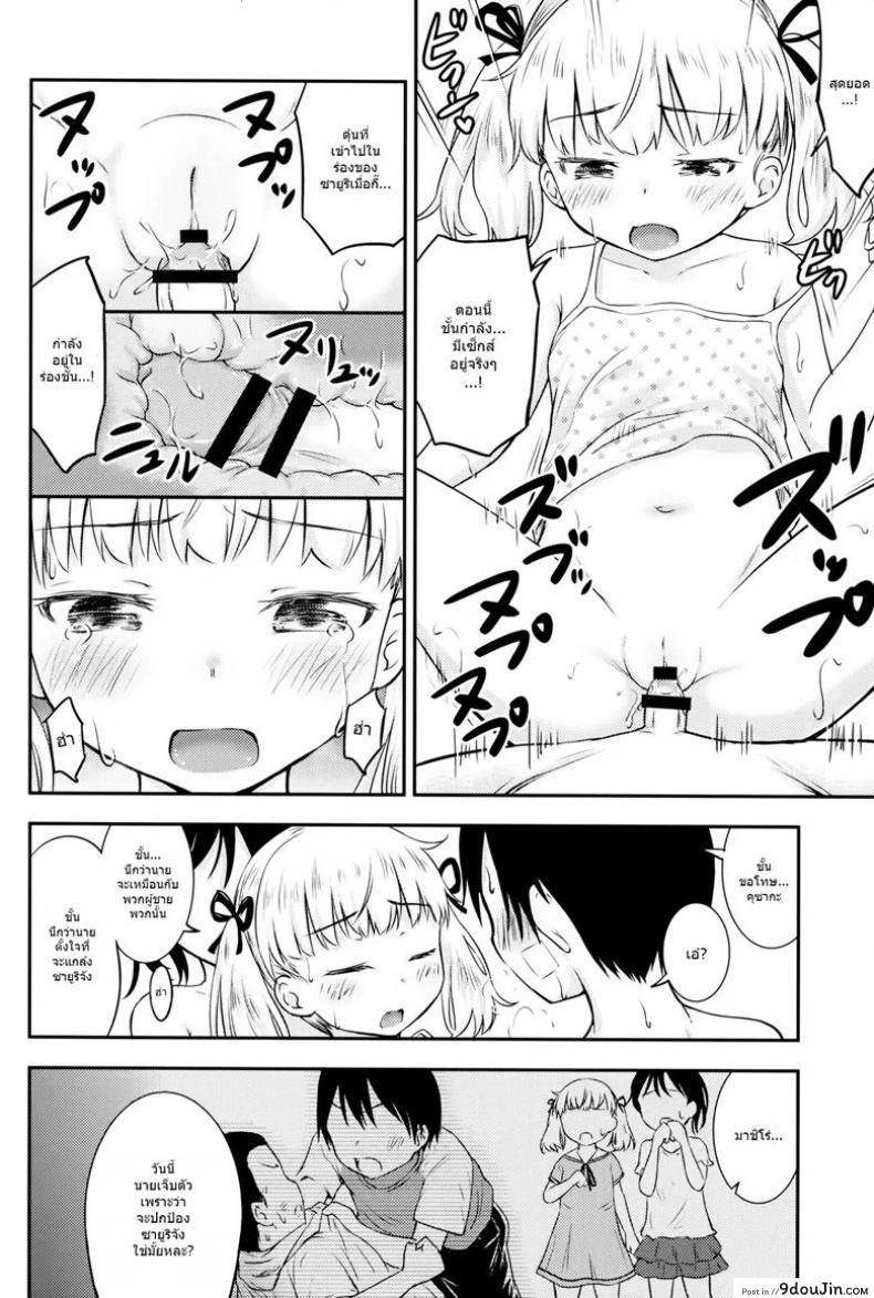 อ่านโดจิน กิจกรรมเล็กๆของสาวน้อยๆ [Kidoukan (Kidou Muichi)] Kodomo no Seikatsu ภาค 2 (อ่านฟรี) หน้าที่ 21