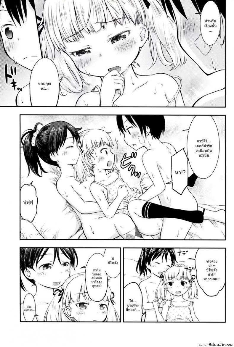 อ่านโดจิน กิจกรรมเล็กๆของสาวน้อยๆ [Kidoukan (Kidou Muichi)] Kodomo no Seikatsu ภาค 2 (อ่านฟรี) หน้าที่ 22