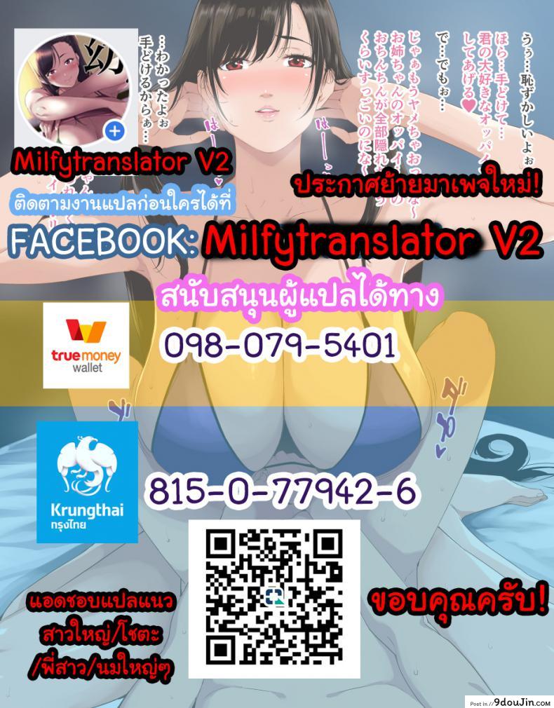 อ่านโดจิน Musashi-chan to Shota Master no Seikatsu Nikki [Nazunasoft (Katsura Harufumi)] แปลไทย หน้าที่ 23