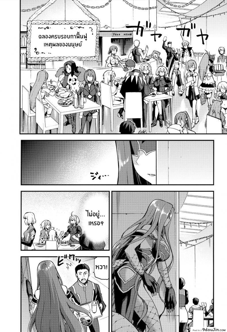 อ่านโดจิน สัญชาตญาณของเมดูซ่า [Jyouren Kishidan (kiasa)] Hebigami no Honnou หน้าที่ 2