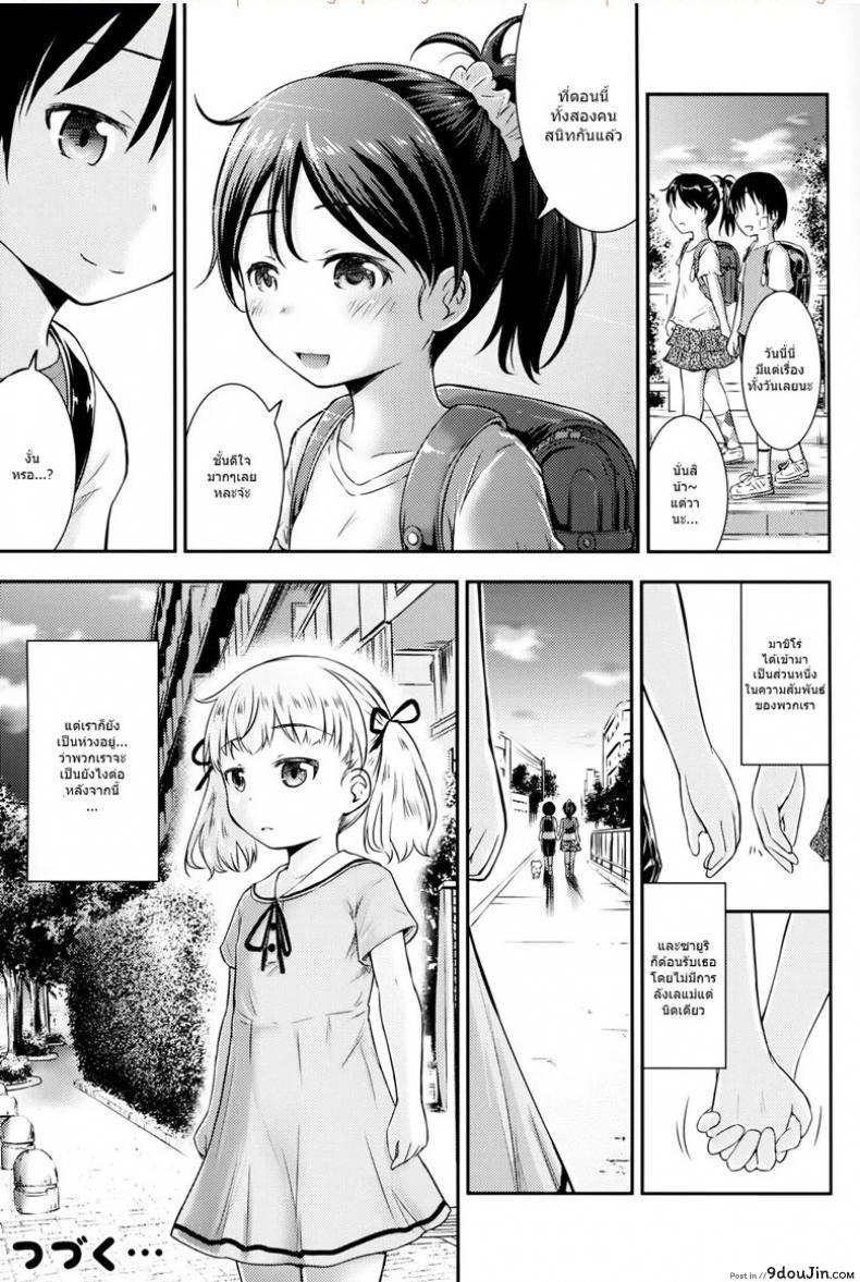 อ่านโดจิน กิจกรรมเล็กๆของสาวน้อยๆ [Kidoukan (Kidou Muichi)] Kodomo no Seikatsu ภาค 2 (อ่านฟรี) หน้าที่ 28