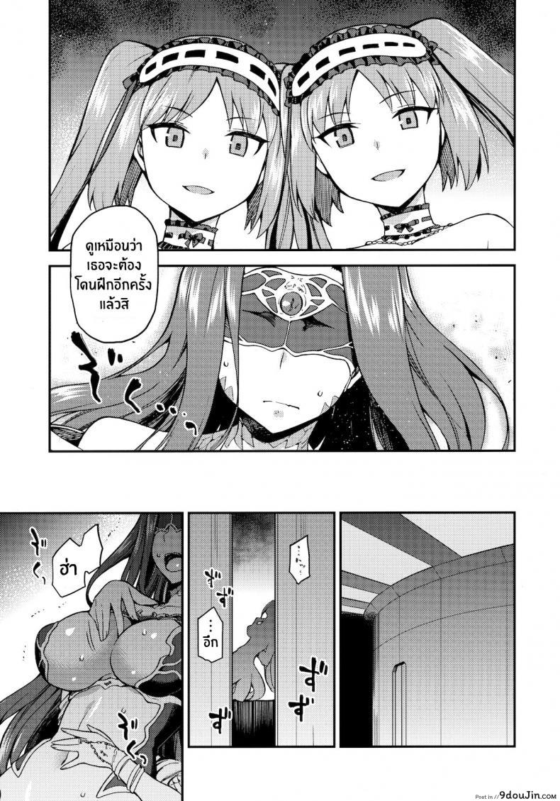 อ่านโดจิน สัญชาตญาณของเมดูซ่า [Jyouren Kishidan (kiasa)] Hebigami no Honnou แปลไทย หน้าที่ 4