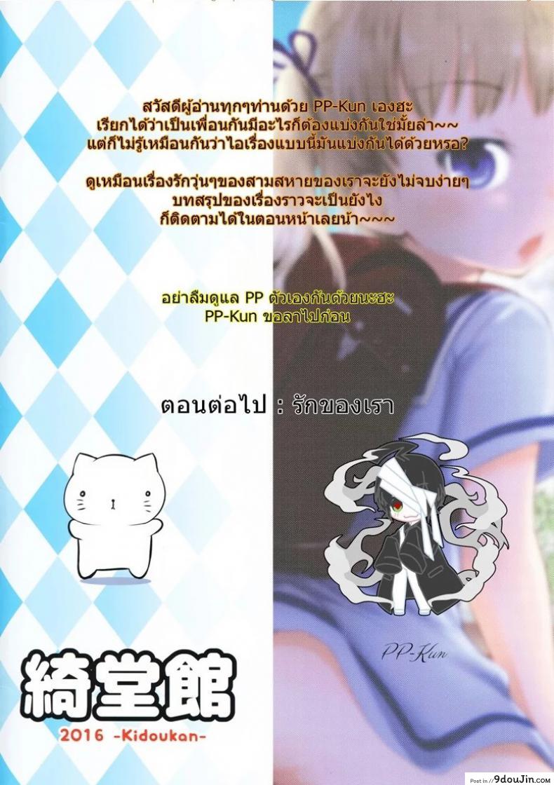 อ่านโดจิน กิจกรรมเล็กๆของสาวน้อยๆ [Kidoukan (Kidou Muichi)] Kodomo no Seikatsu ภาค 2 (อ่านฟรี) หน้าที่ 29