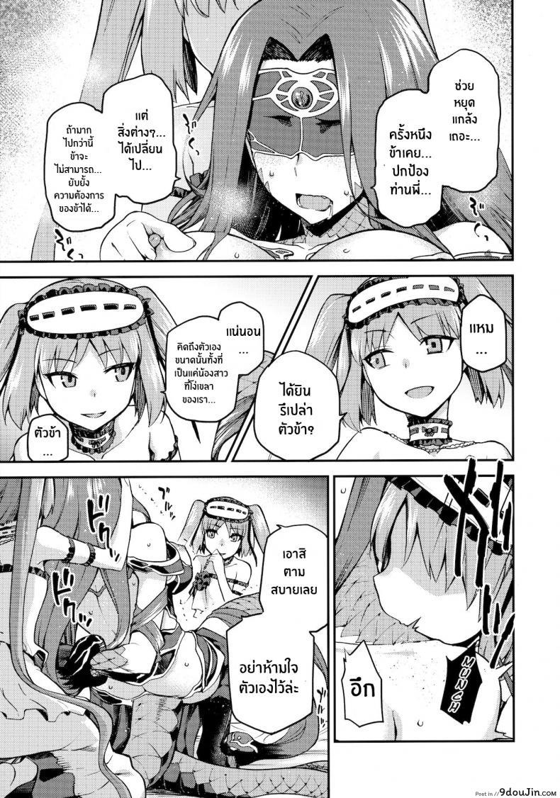 อ่านโดจิน สัญชาตญาณของเมดูซ่า [Jyouren Kishidan (kiasa)] Hebigami no Honnou แปลไทย หน้าที่ 6