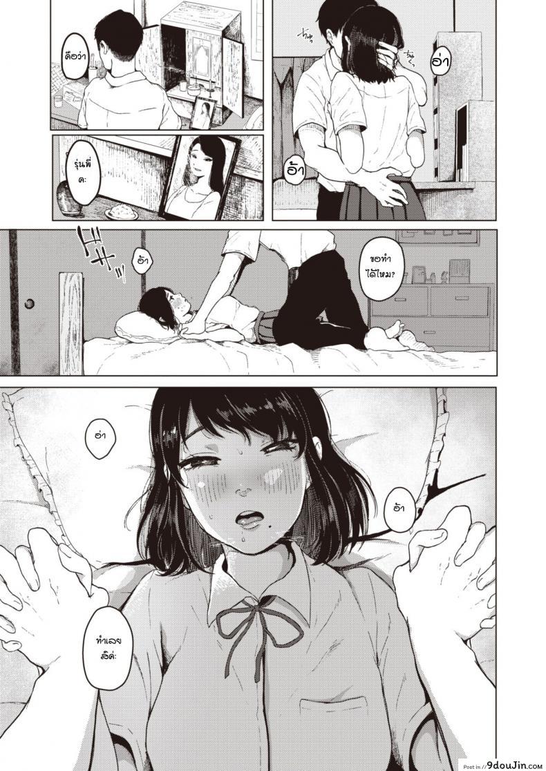 อ่านโดจิน ให้รุ่นพี่สอนการบ้าน [Umehisa] Hotobori หน้าที่ 3