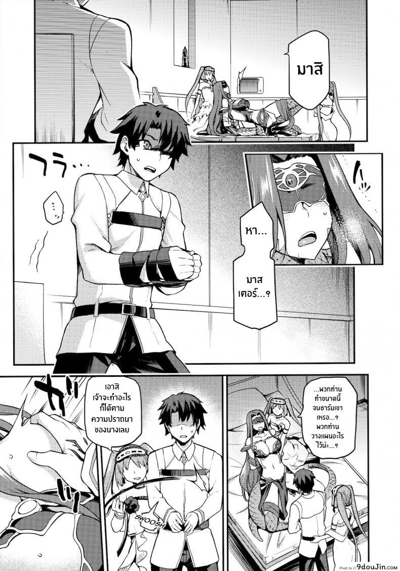 อ่านโดจิน สัญชาตญาณของเมดูซ่า [Jyouren Kishidan (kiasa)] Hebigami no Honnou แปลไทย หน้าที่ 8
