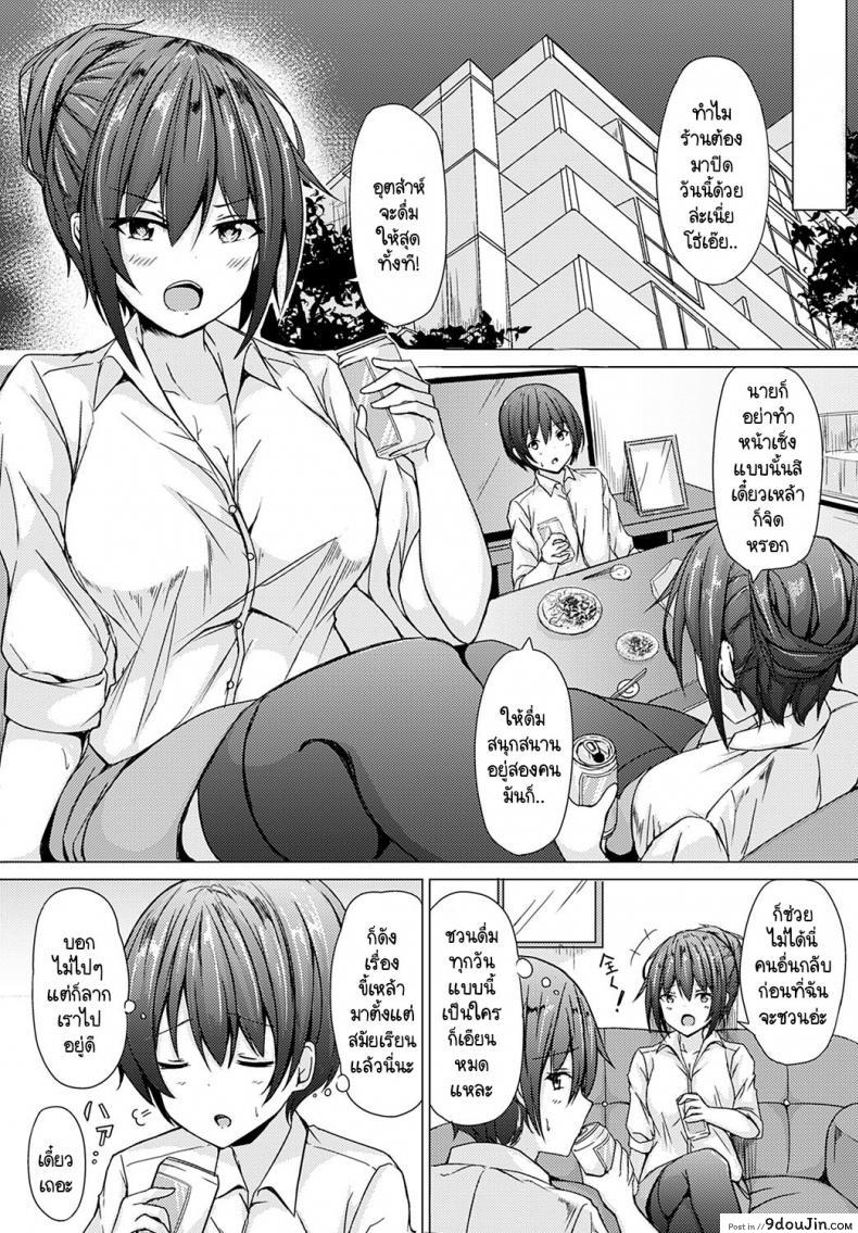 อ่านโดจิน ถึงคราวเอาคืนแล้วล่ะครับ [Trista] Lock My Heart หน้าที่ 2